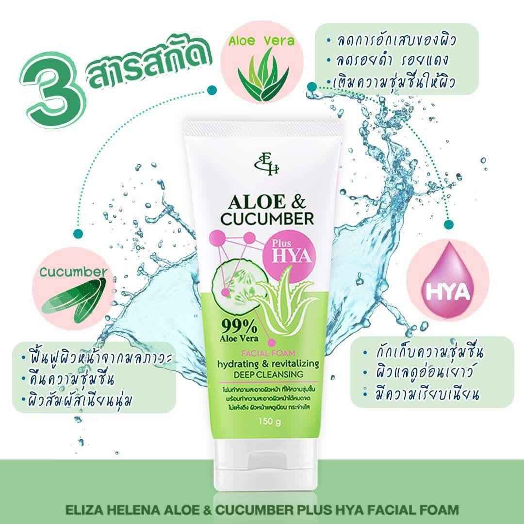 Elizah Helena Aloe &amp; Cucumber + HYA Facial Foam